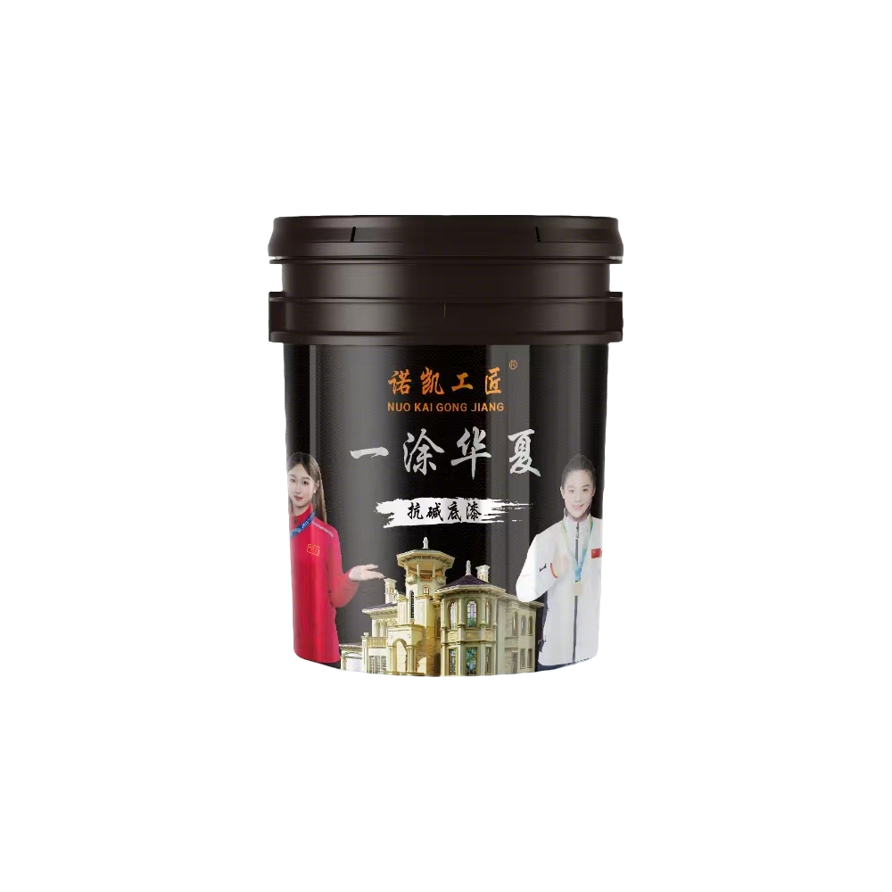 抗碱底漆