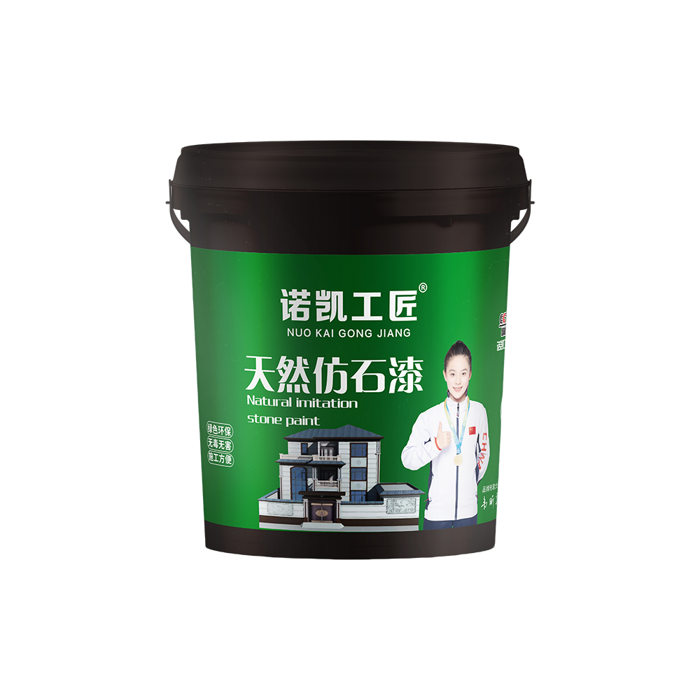 真石漆