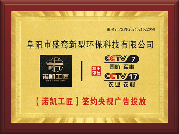 签约央视广告投放